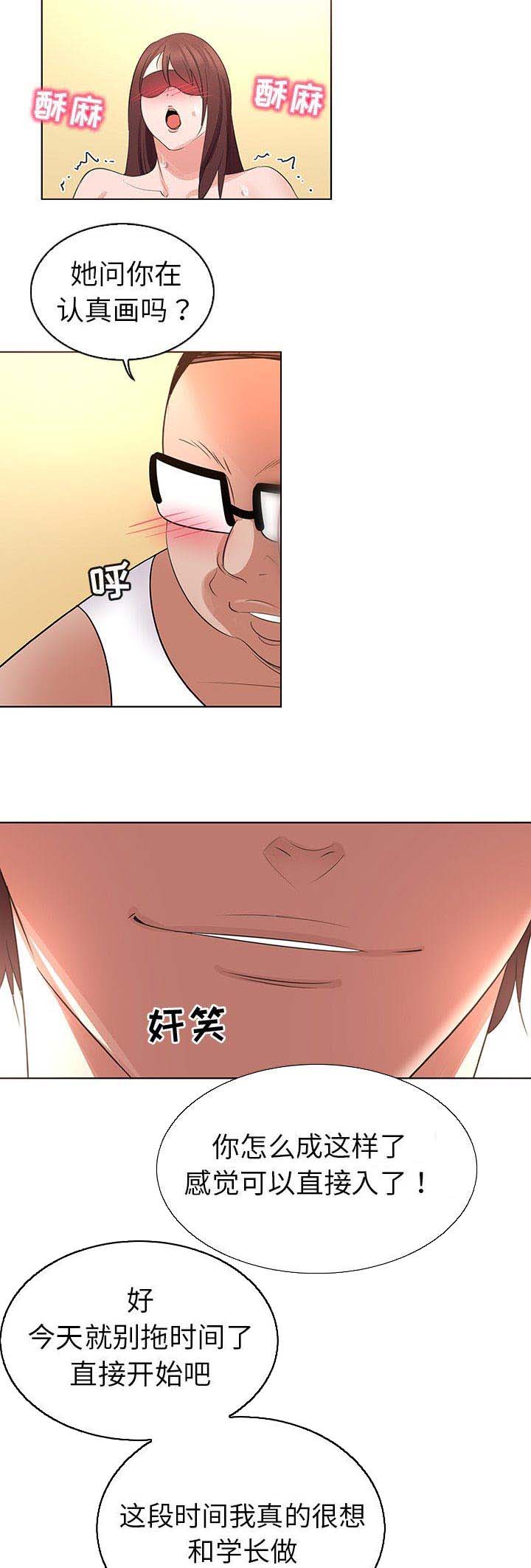 我老婆是模特漫画,第33话1图