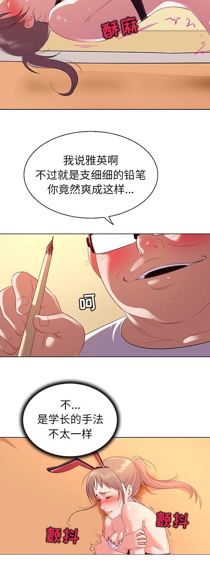 我老婆是模特漫画,第28话1图