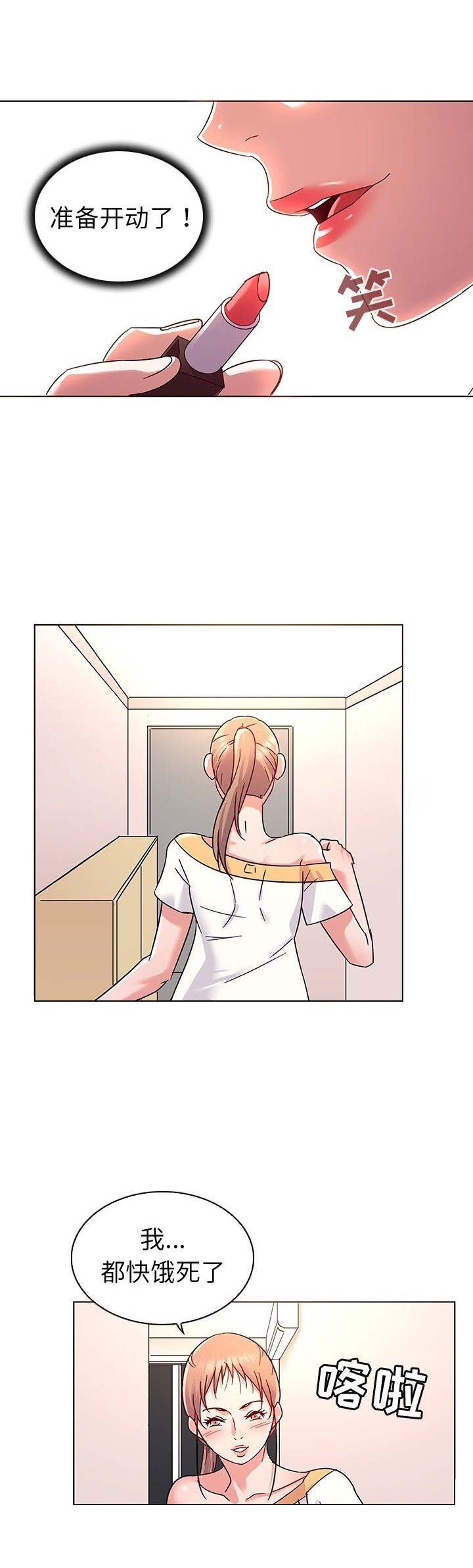我老婆是模特漫画,第13话2图