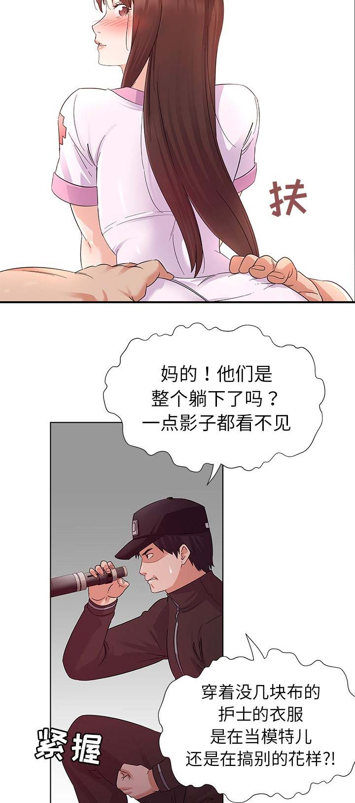 我老婆是模特漫画,第4话2图