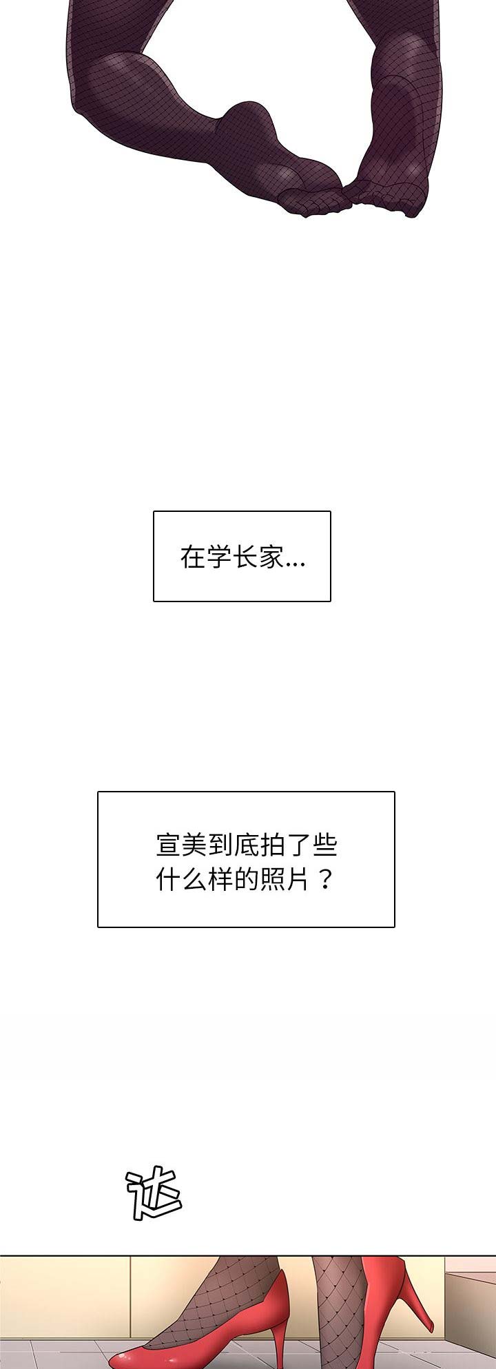 我老婆是模特漫画,第2话2图
