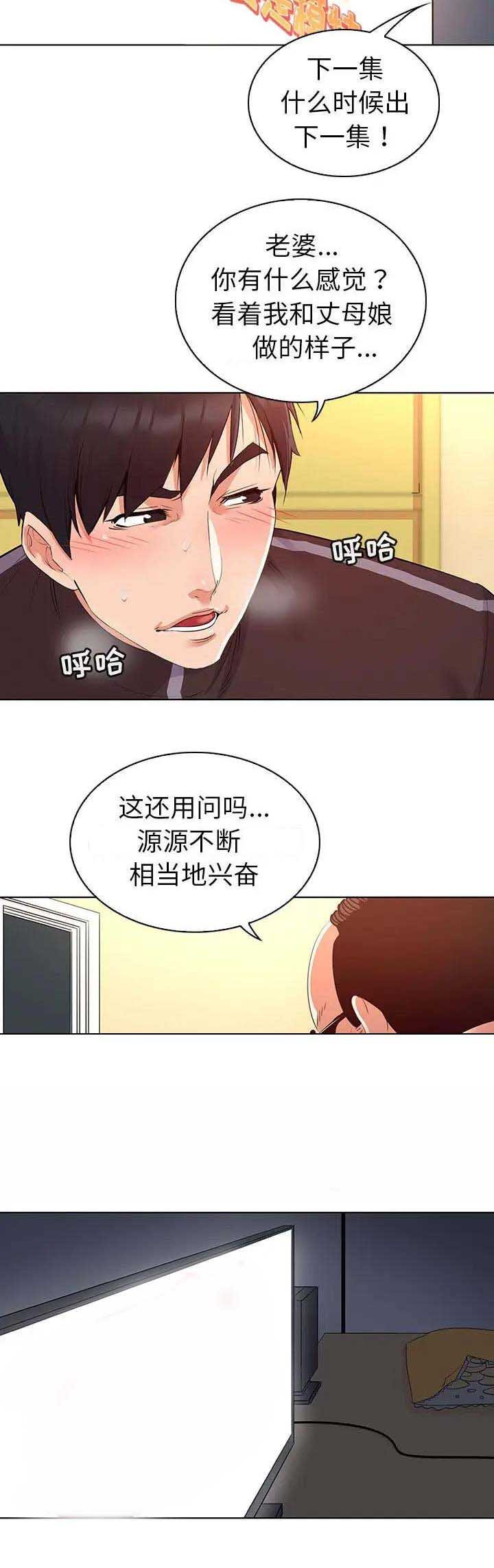 我老婆是模特漫画,第35话2图