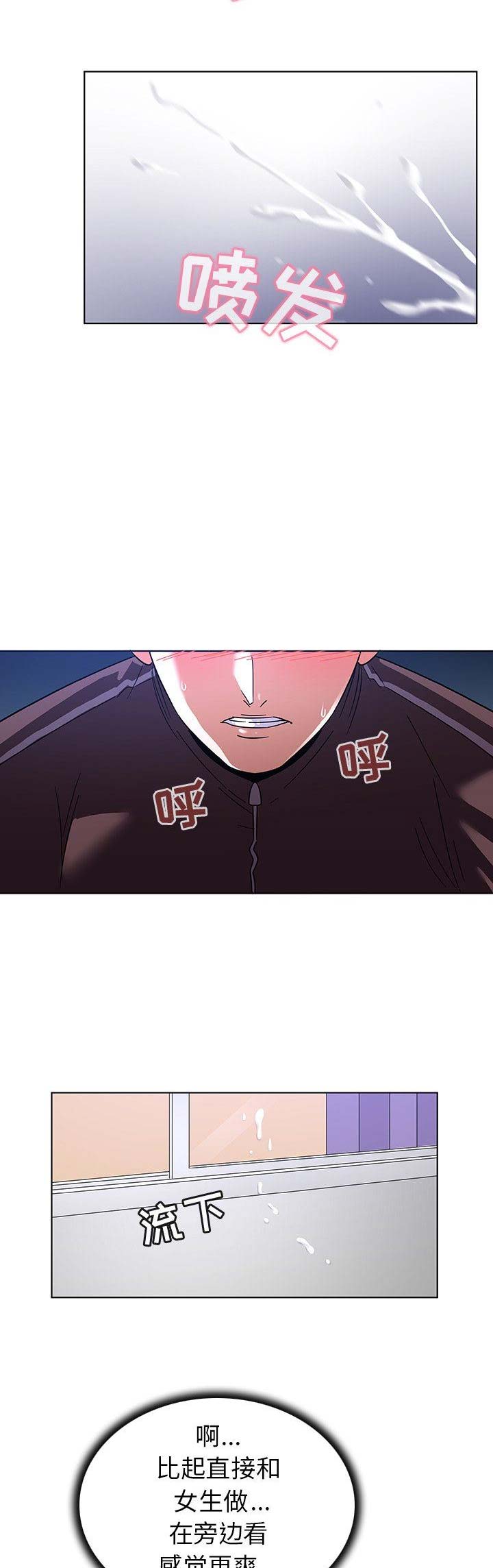 我老婆是模特漫画,第15话2图