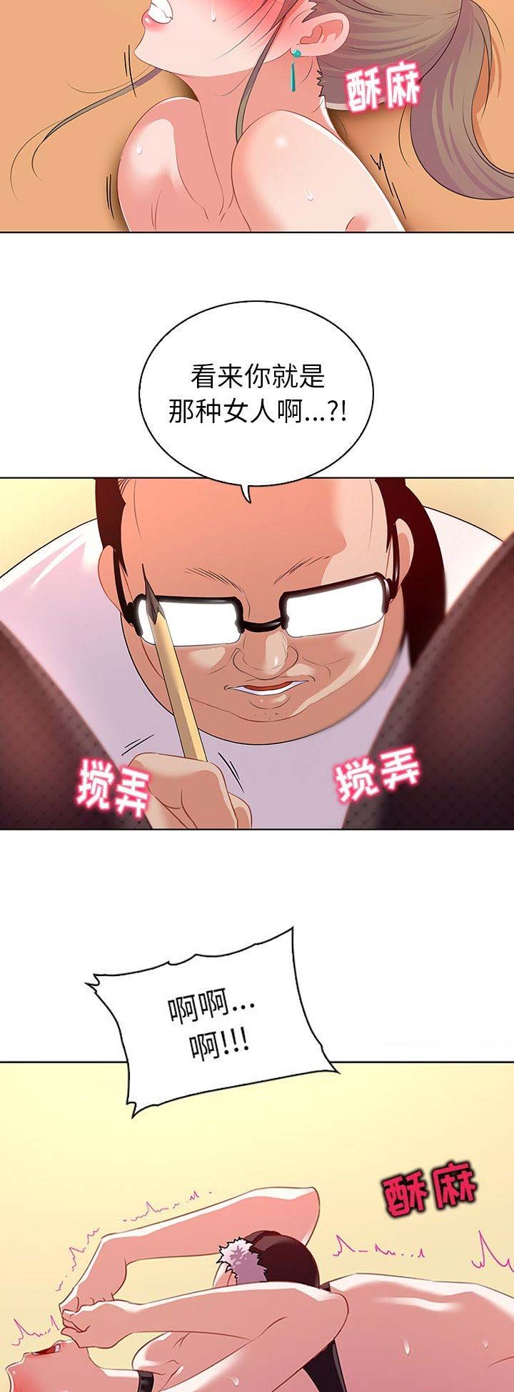 我老婆是模特漫画,第28话2图