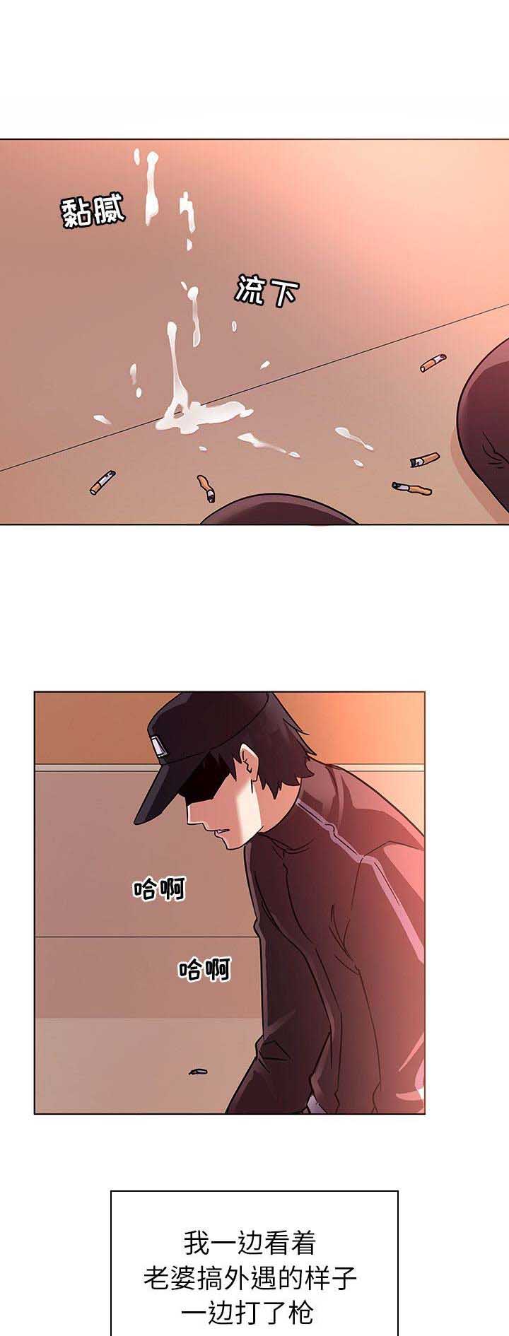 我老婆是模特漫画,第7话1图