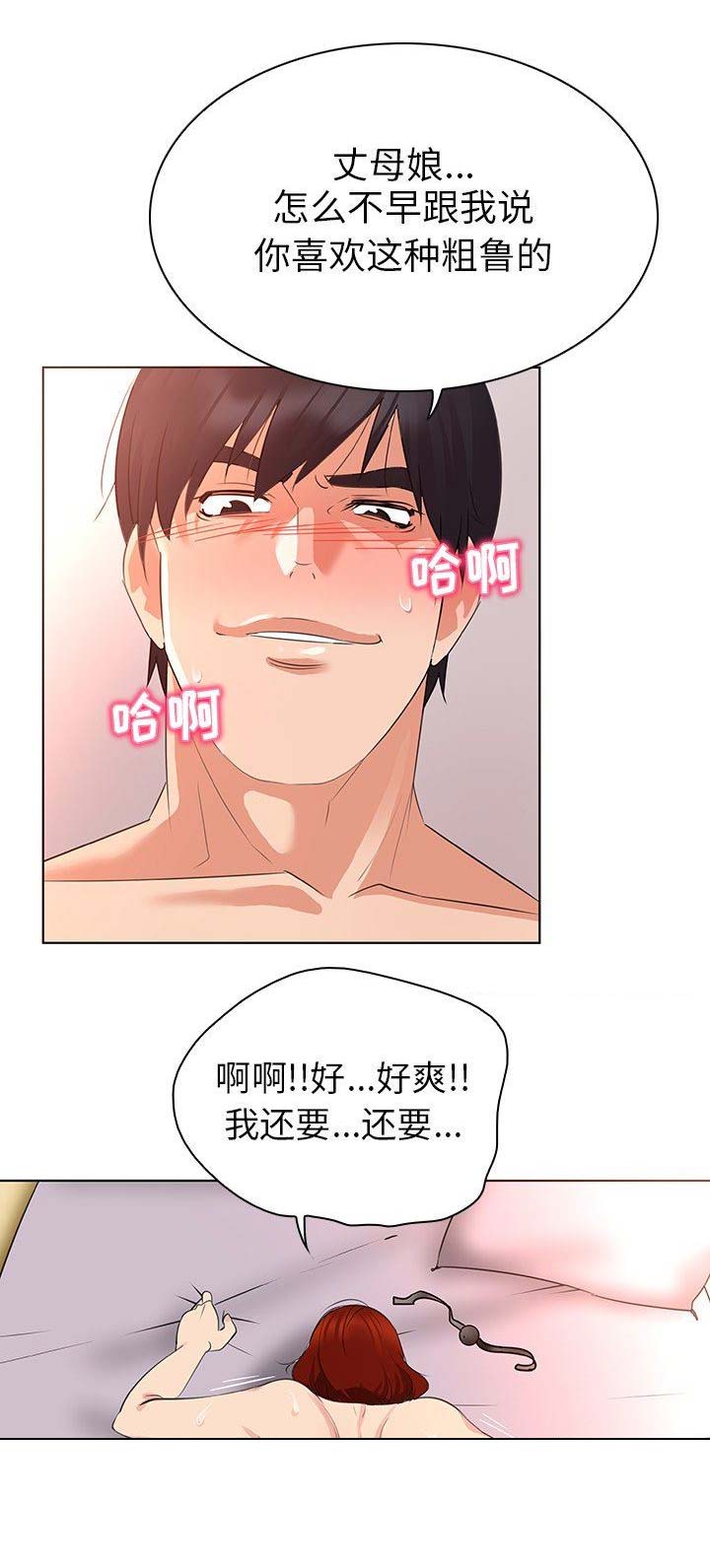 我老婆是模特漫画,第31话1图