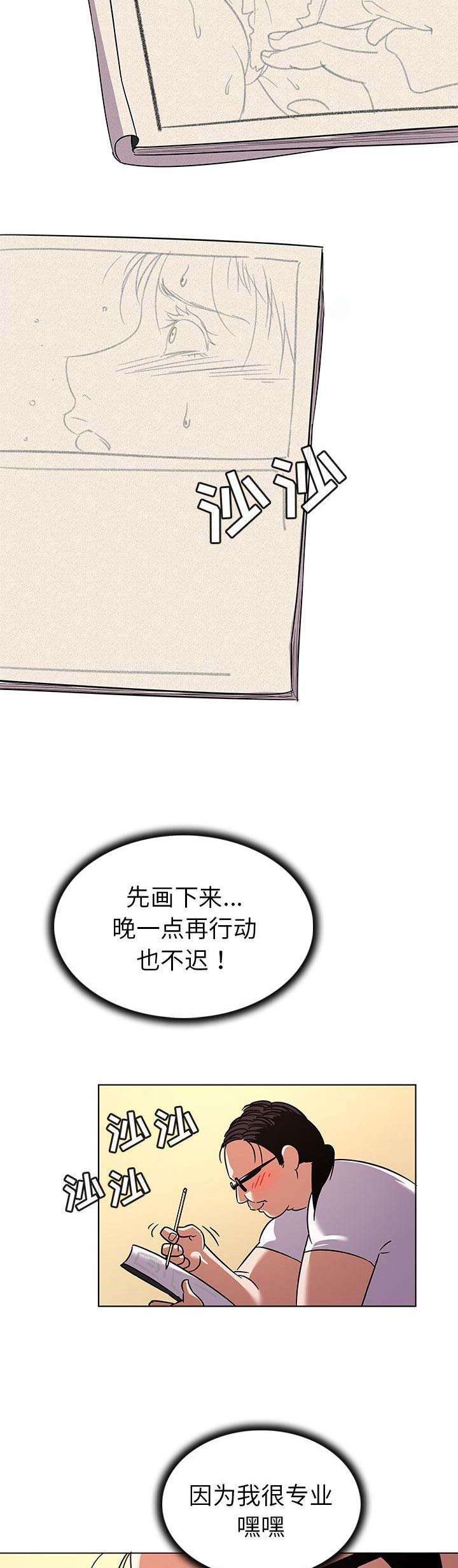 我老婆是模特漫画,第20话1图