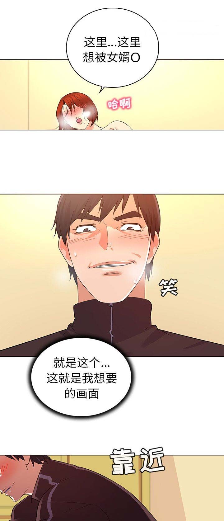 我老婆是模特漫画,第29话1图