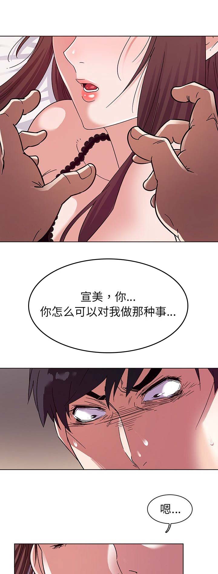 我老婆是模特漫画,第7话2图