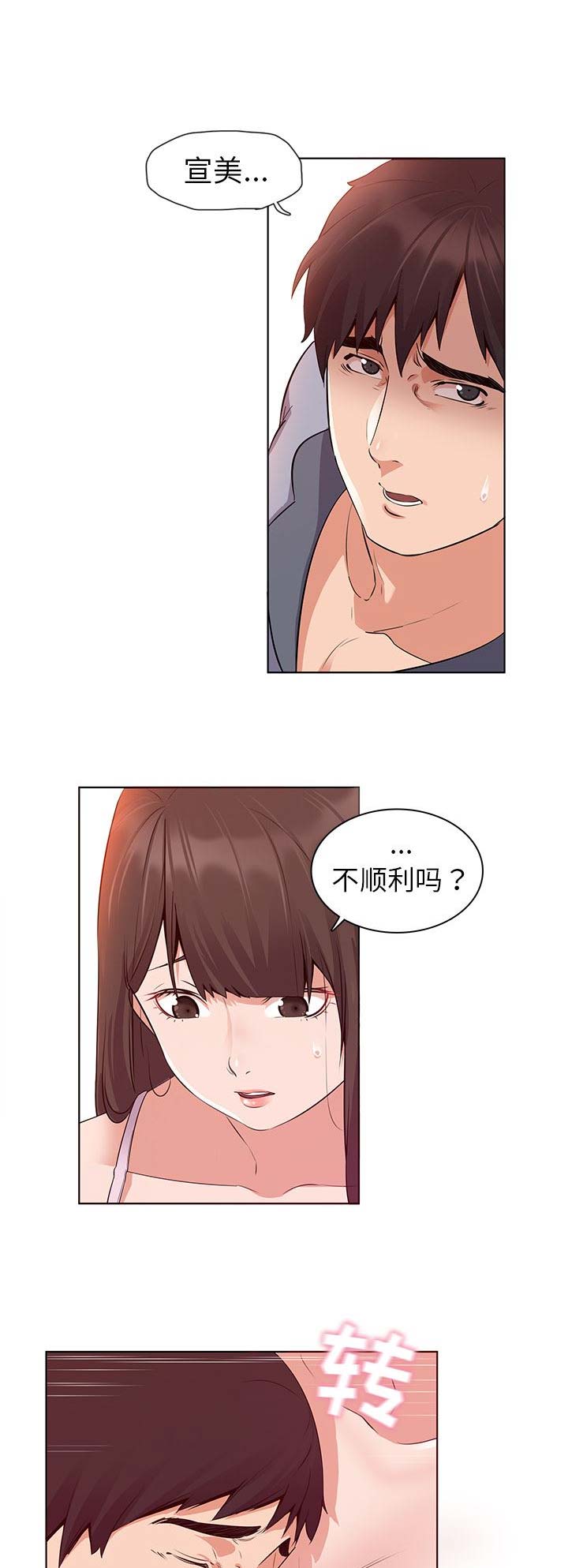 我老婆是模特漫画,第1话2图