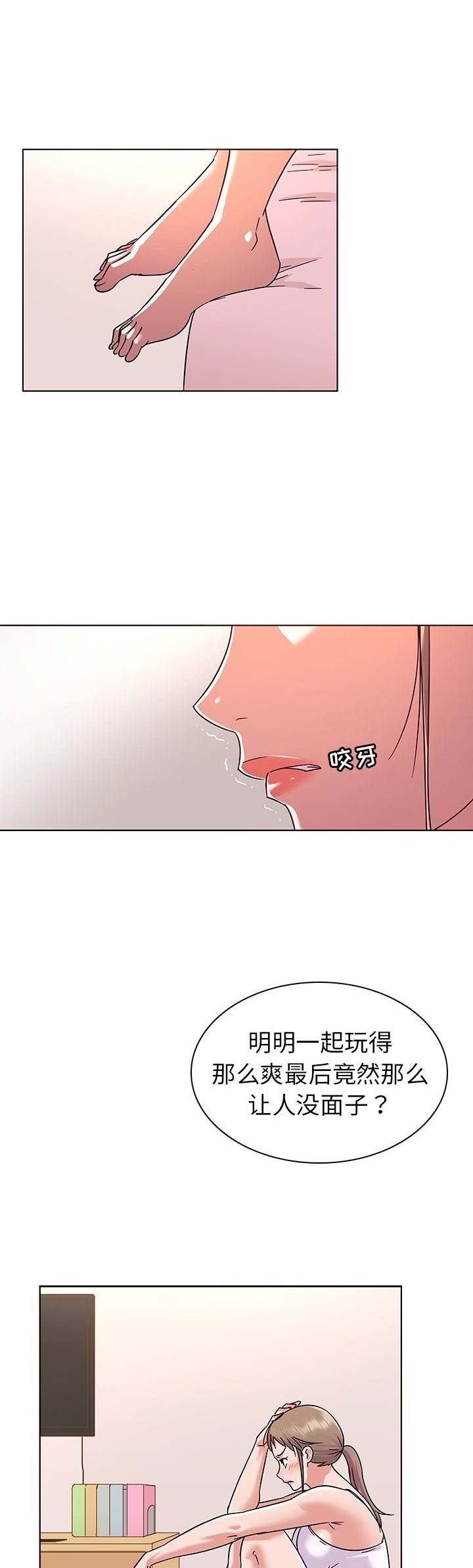 我老婆是模特漫画,第13话1图