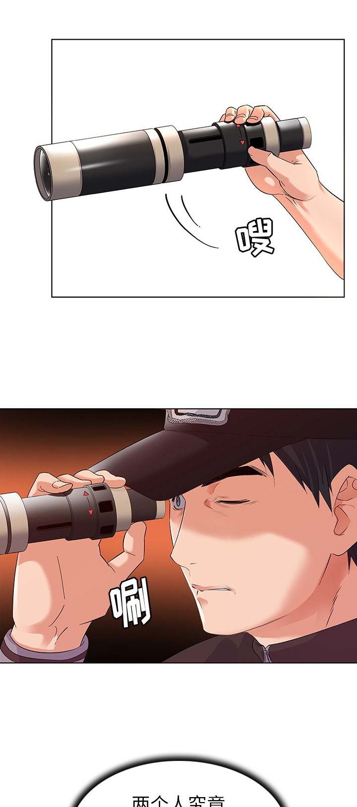 我老婆是模特漫画,第3话1图