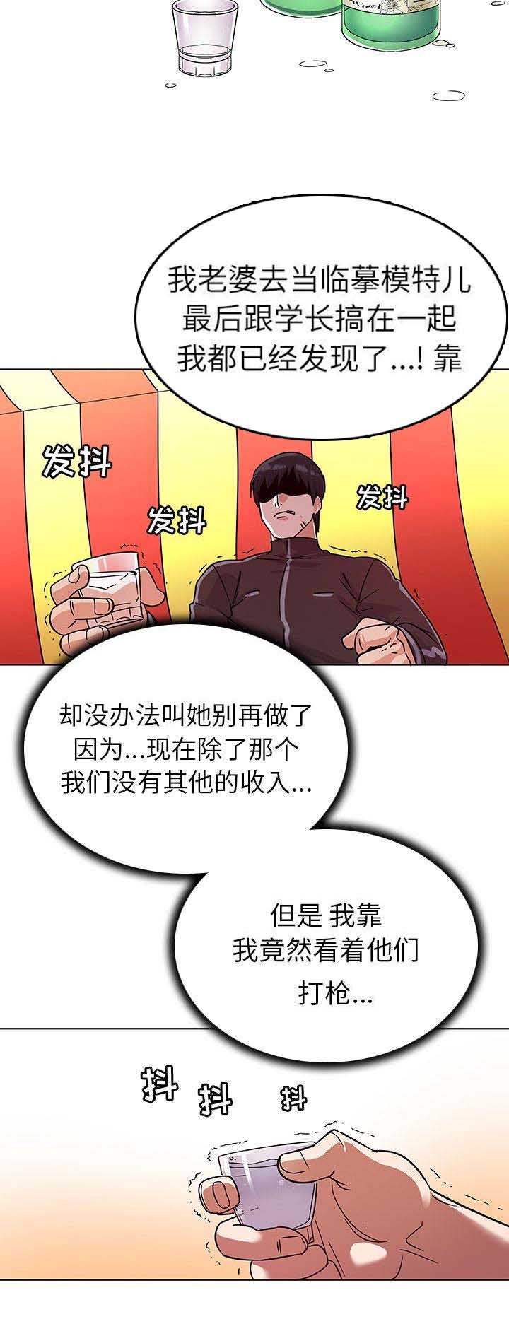 我老婆是模特漫画,第7话1图