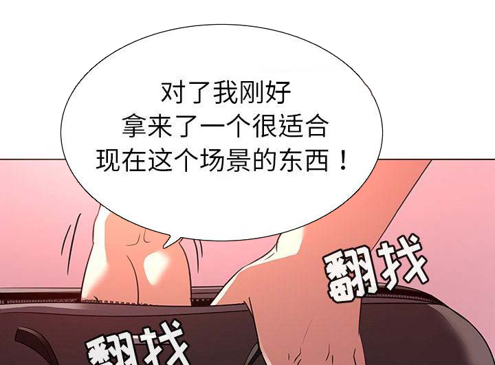 我老婆是模特漫画,第31话1图
