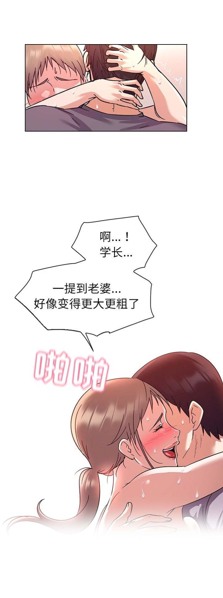 我老婆是模特漫画,第12话1图