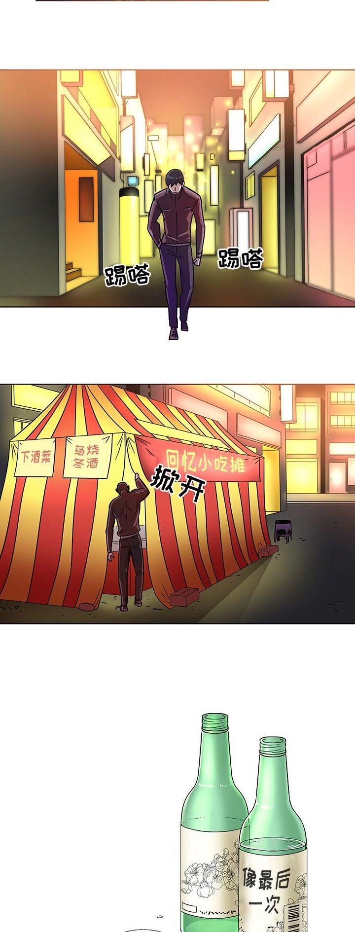 我老婆是模特漫画,第7话2图