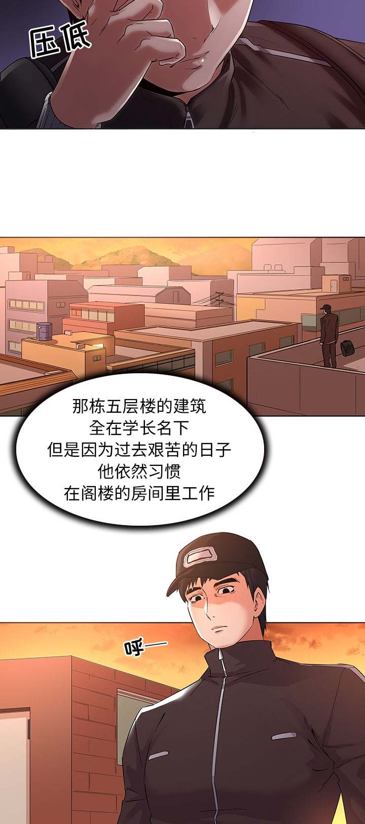 我老婆是模特漫画,第3话1图