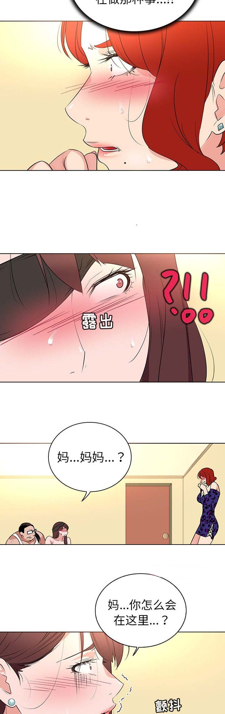 我老婆是模特漫画,第34话1图