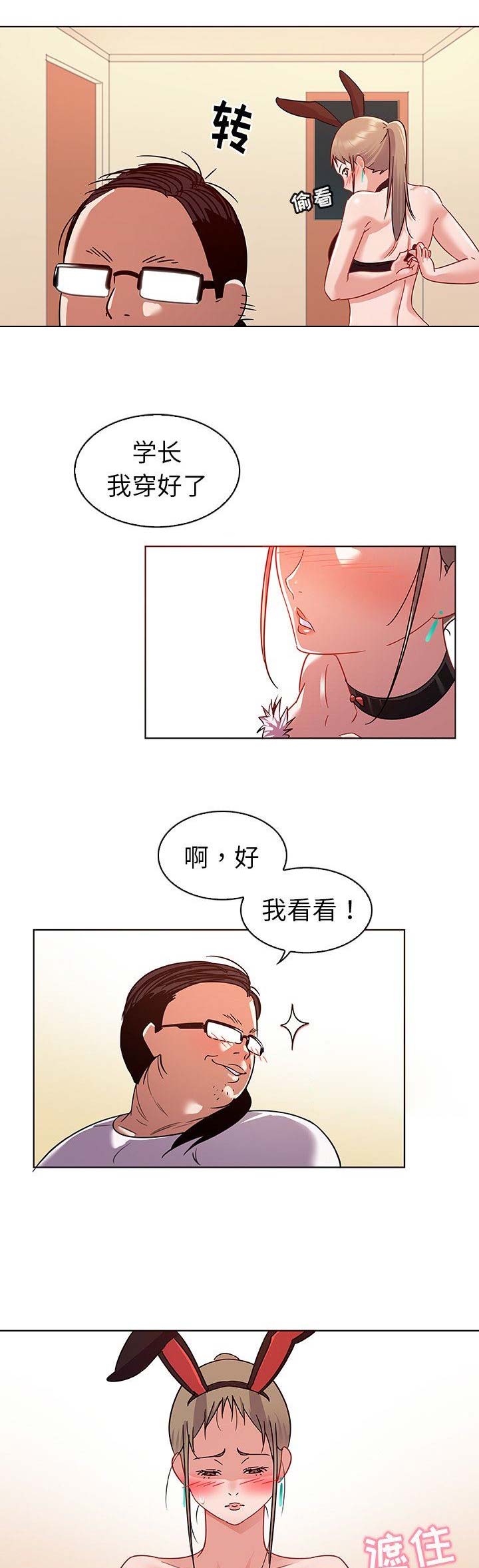 我老婆是模特漫画,第18话2图