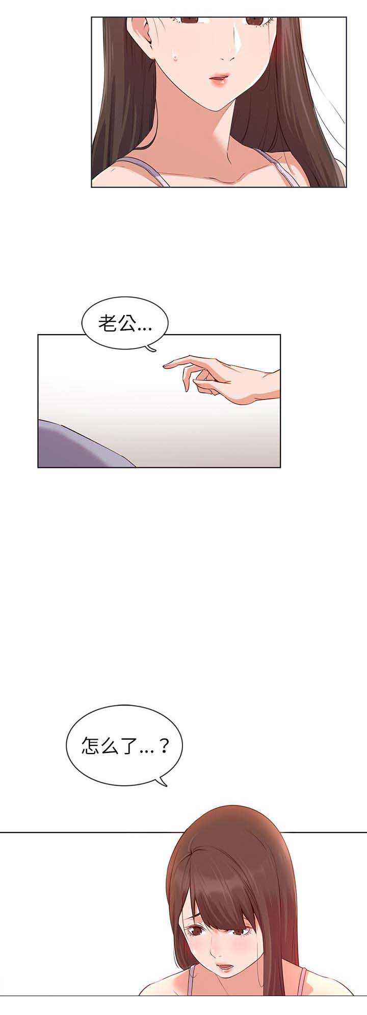 我老婆是模特漫画,第1话1图