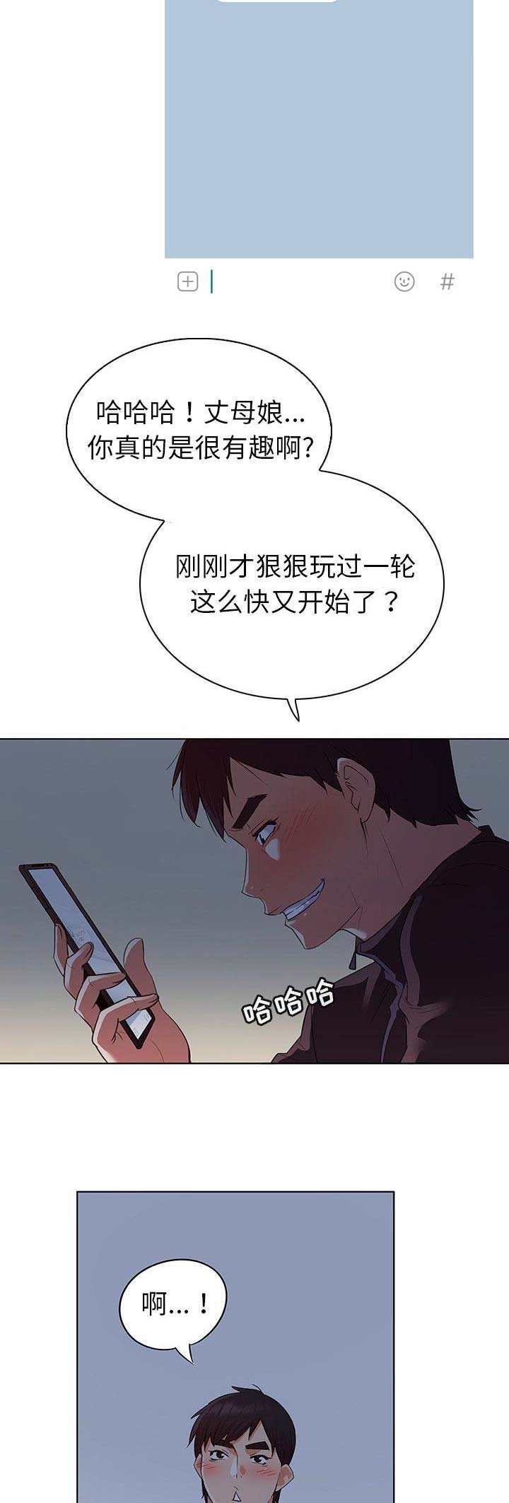 我老婆是模特漫画,第32话2图