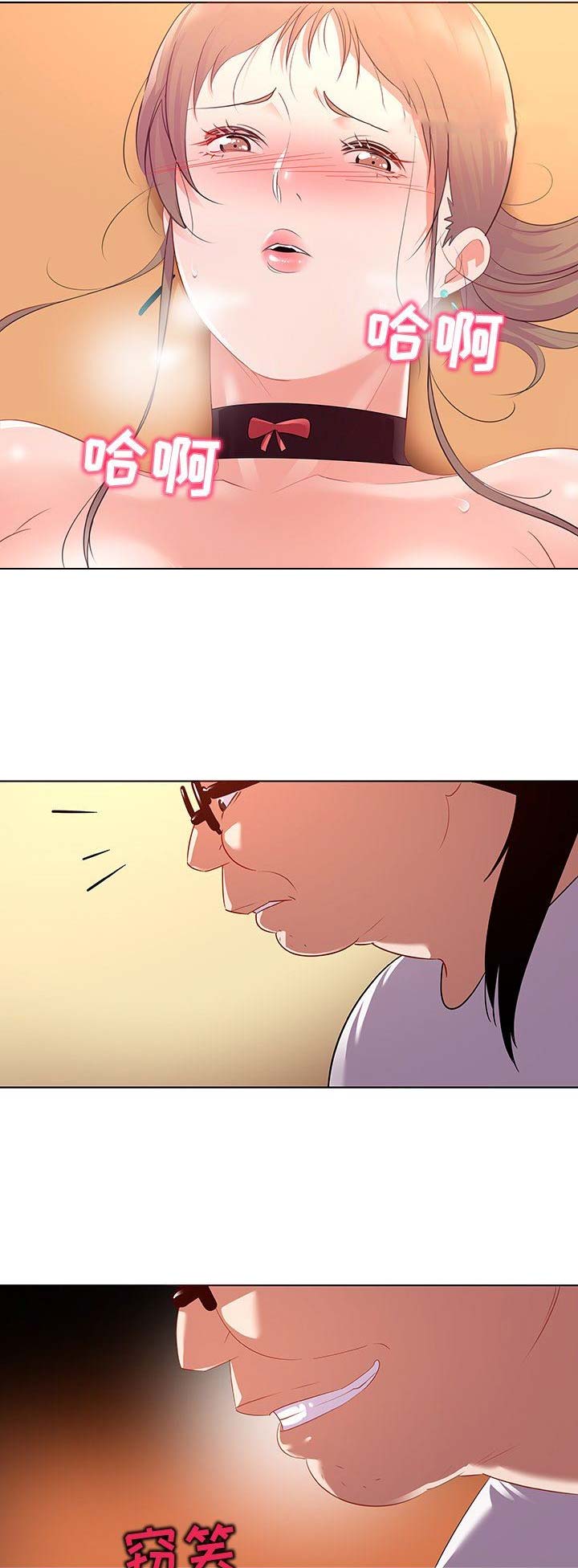 我老婆是模特漫画,第27话1图
