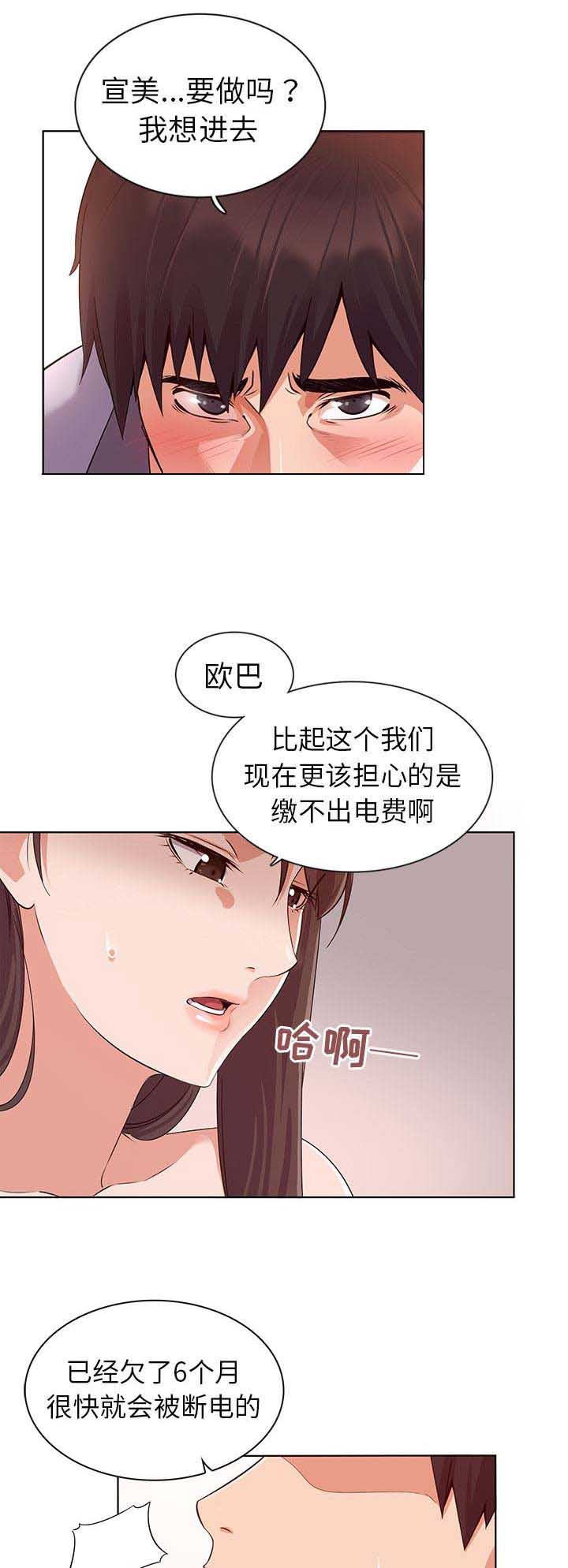 我老婆是模特漫画,第1话1图