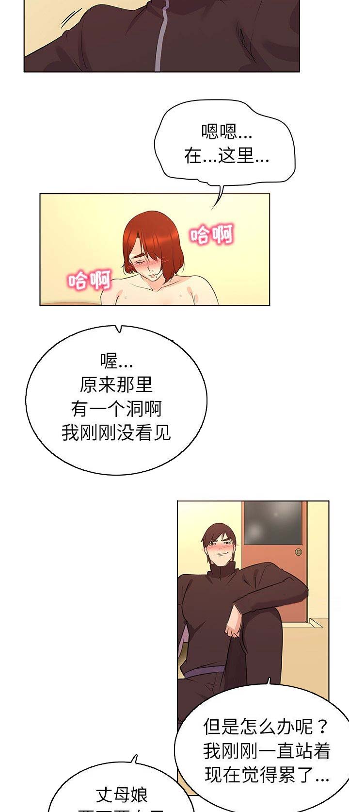 我老婆是模特漫画,第29话2图