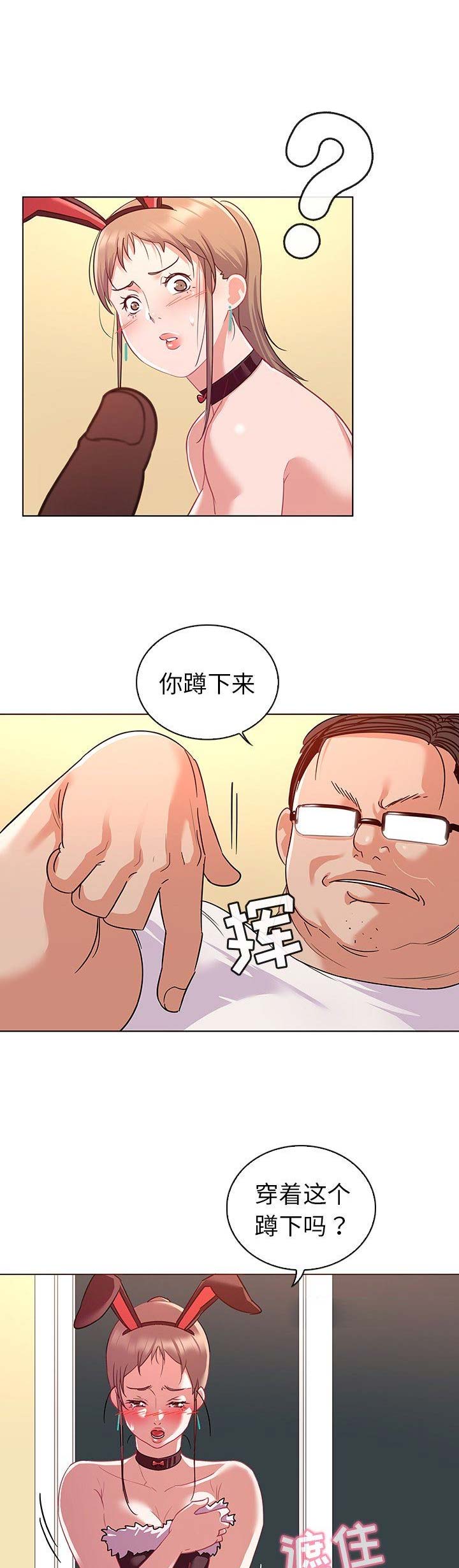 我老婆是模特漫画,第19话1图