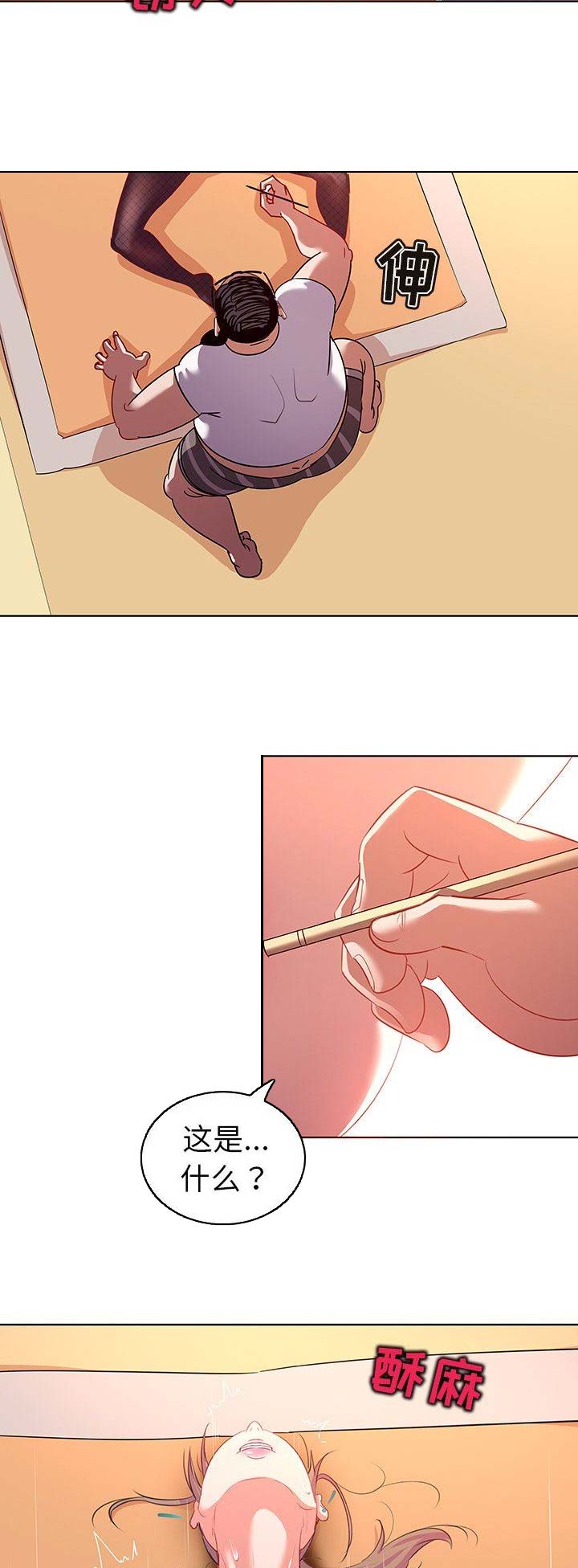 我老婆是模特漫画,第27话2图