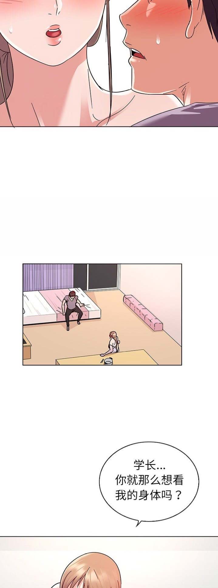 我老婆是模特漫画,第10话1图
