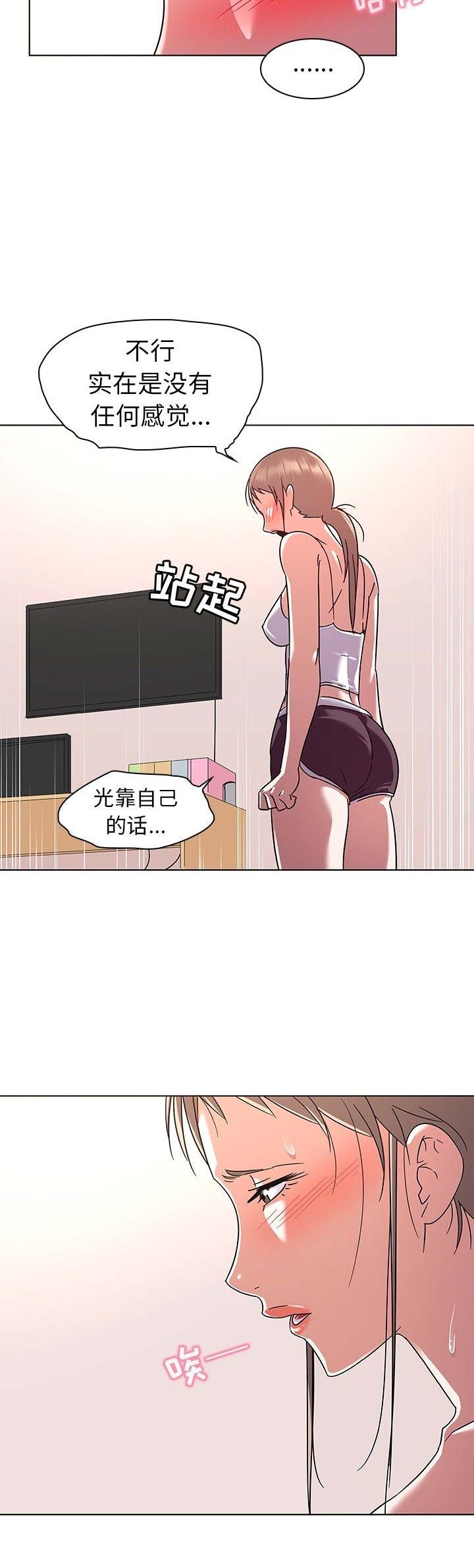 我老婆是模特漫画,第13话1图