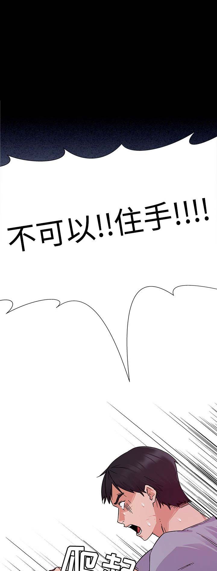 我老婆是模特漫画,第7话2图