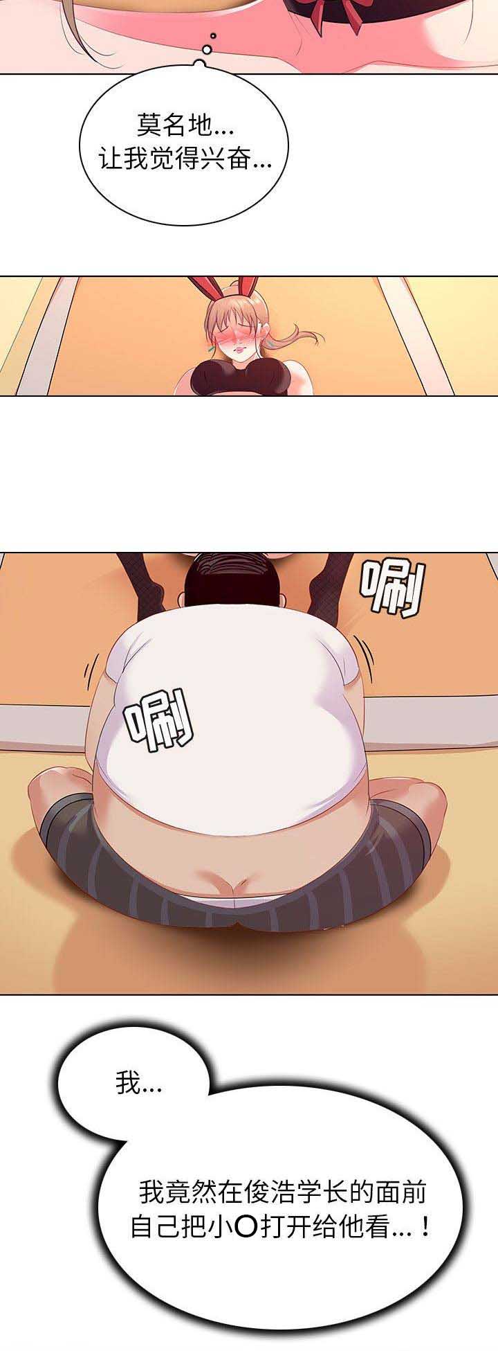 我老婆是模特漫画,第27话2图