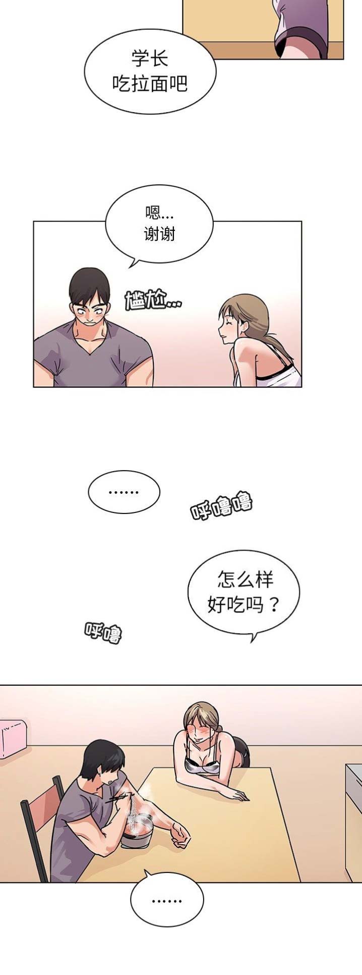我老婆是模特漫画,第9话1图
