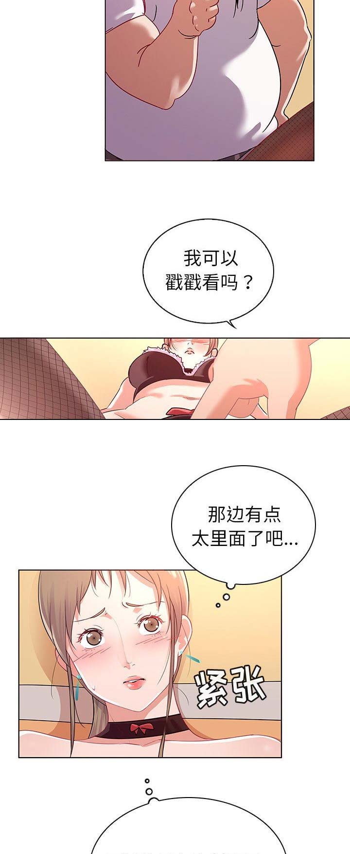 我老婆是模特漫画,第24话1图