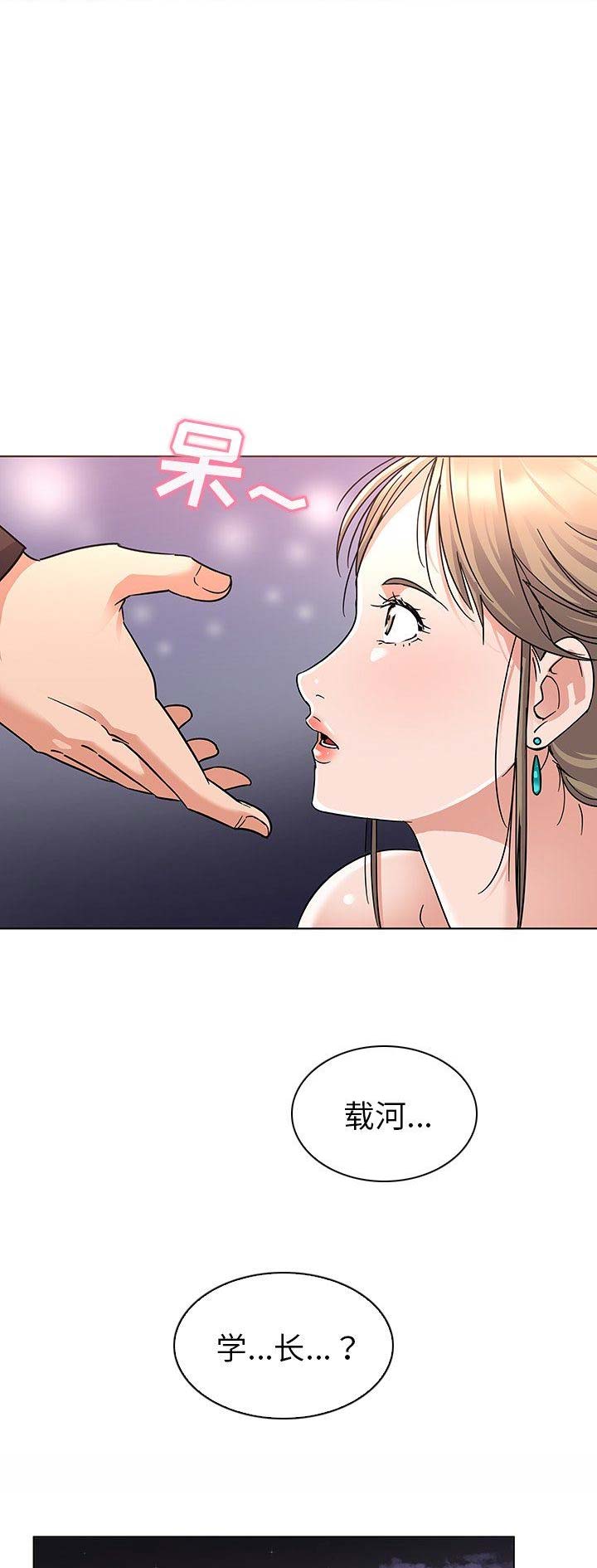 我老婆是模特漫画,第8话2图