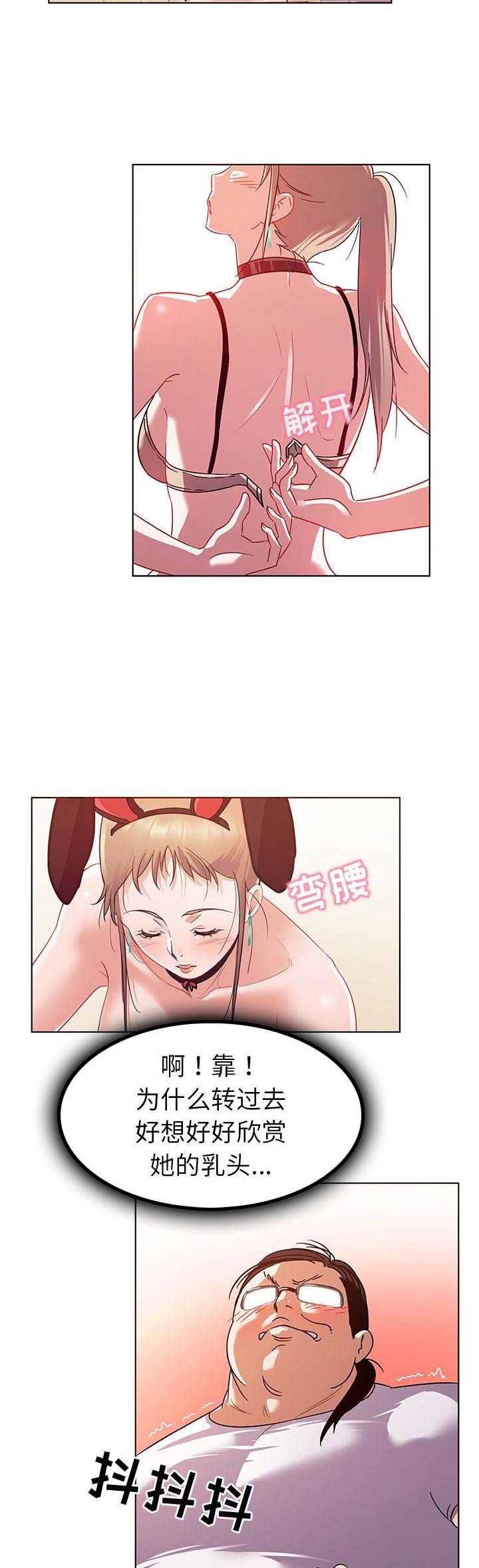 我老婆是模特漫画,第18话2图