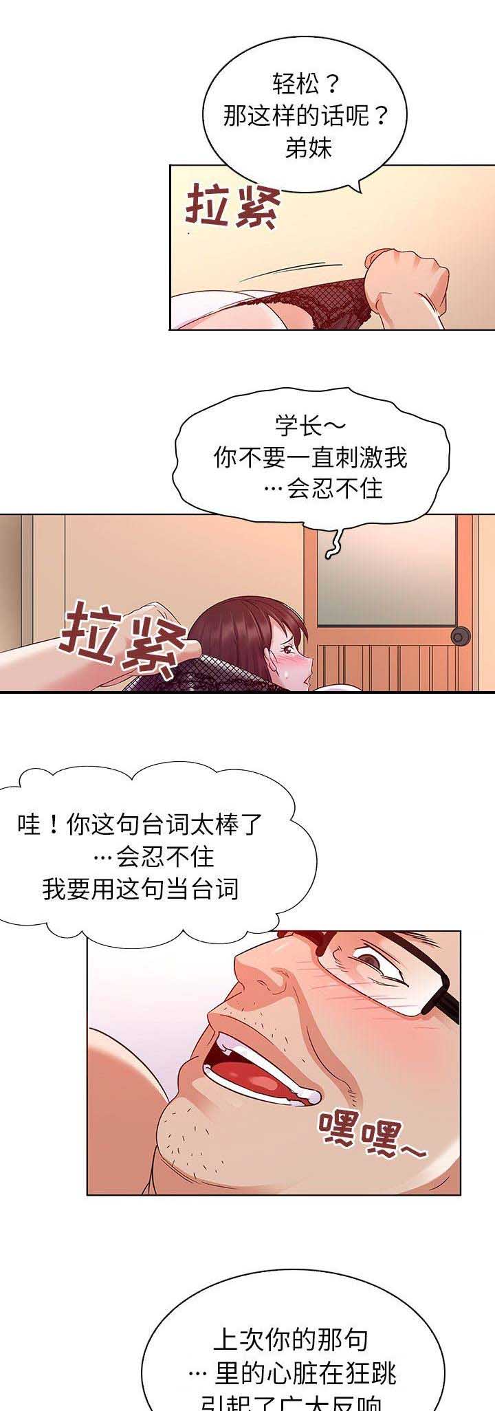我老婆是模特漫画,第5话1图