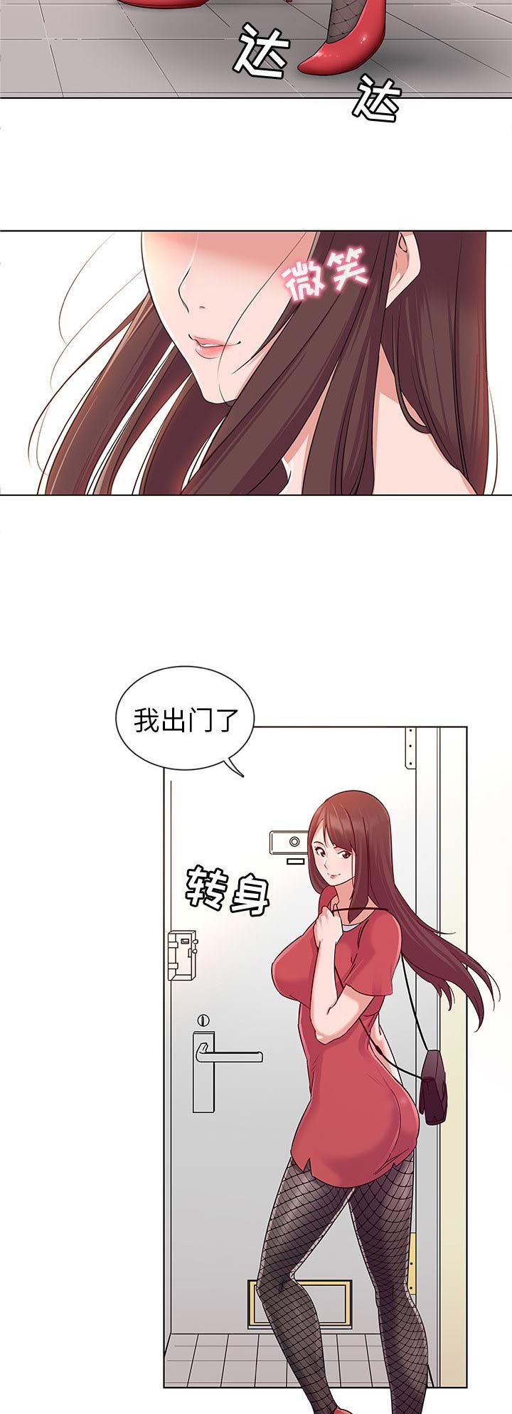 我老婆是模特漫画,第2话1图