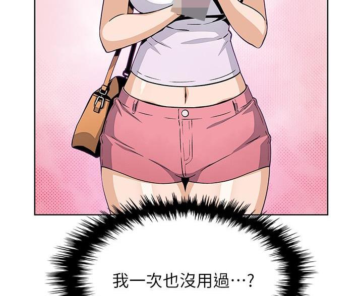 卖豆腐的光头强媳妇露脸视频漫画,第33话1图