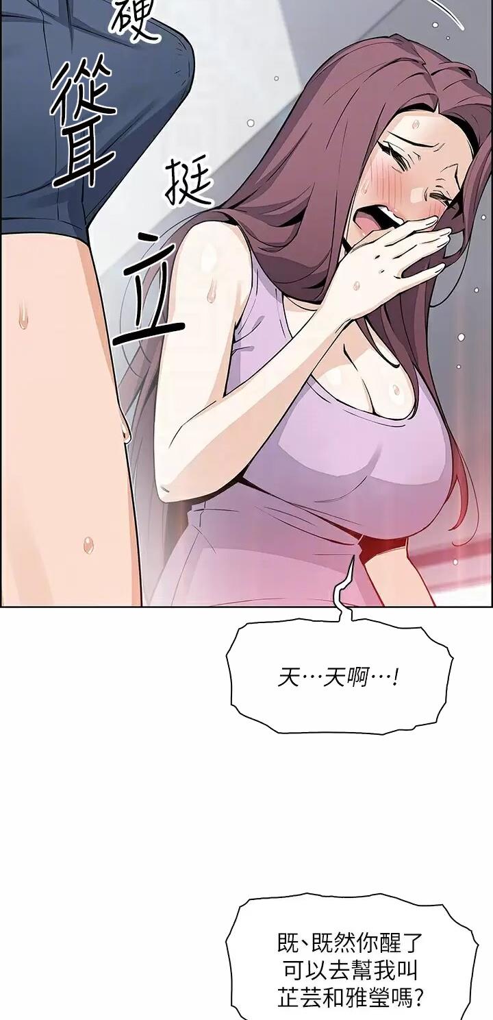 卖豆腐的店漫画,第66话2图