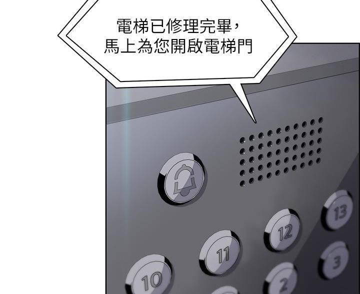卖豆腐的光头强媳妇露脸视频漫画,第31话1图