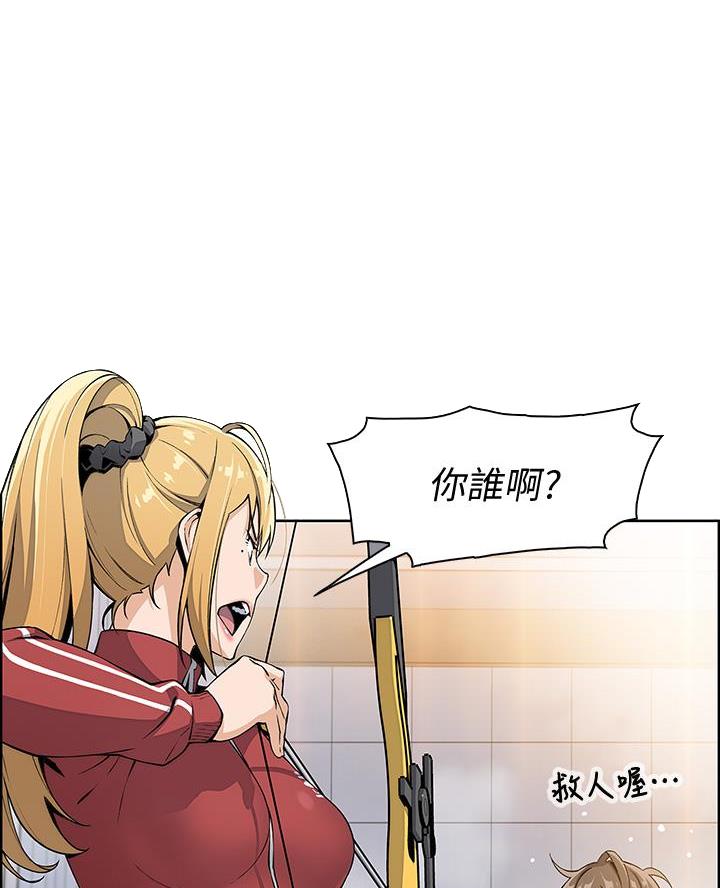 卖豆腐的光头强媳妇露脸视频漫画,第4话1图