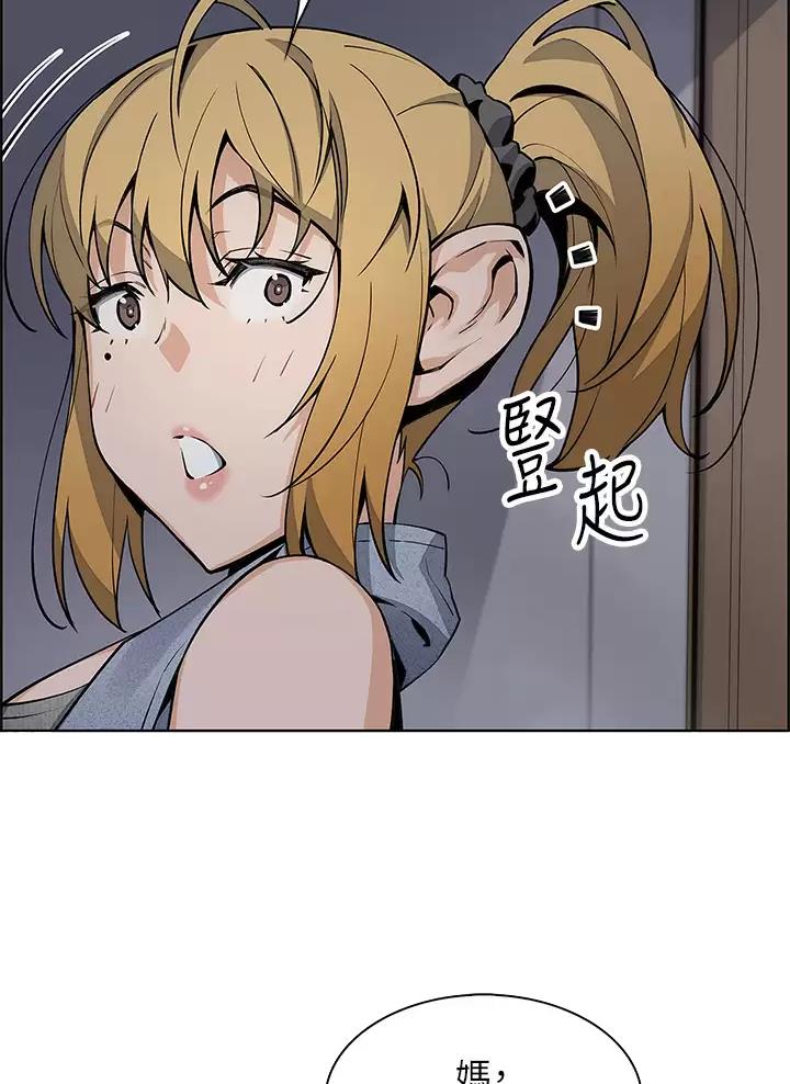卖豆腐的店漫画,第59话1图