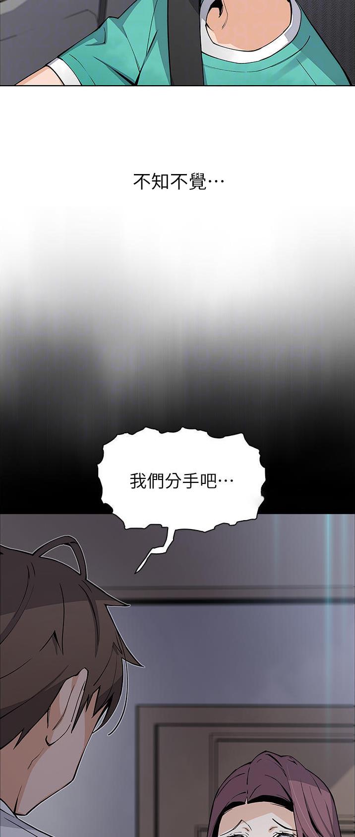 卖豆腐的店漫画,第72话1图