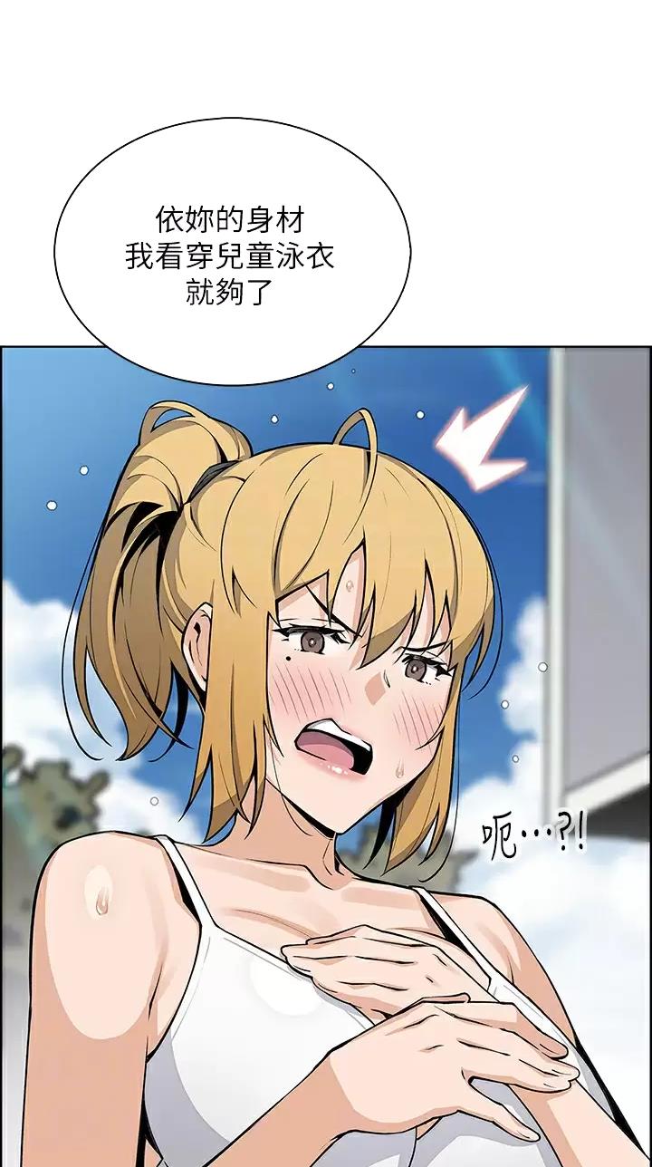卖豆腐的光头强媳妇露脸视频漫画,第61话1图