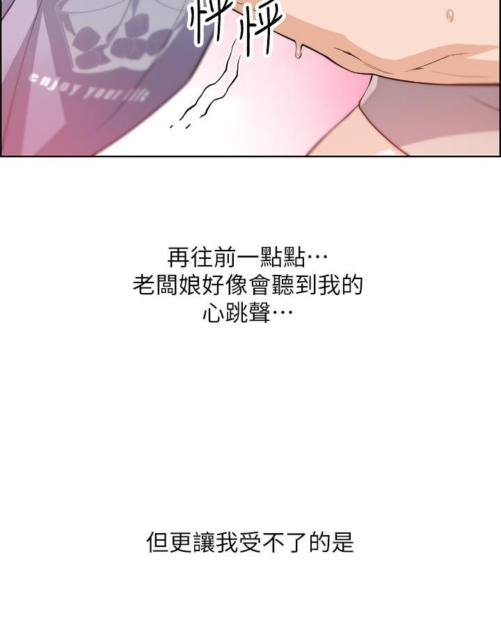 卖豆腐的店漫画,第16话2图