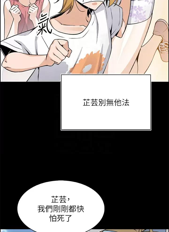 卖豆腐的光头强媳妇露脸视频漫画,第49话1图