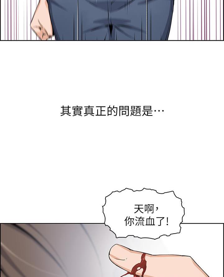卖豆腐的光头强媳妇露脸视频漫画,第1话2图